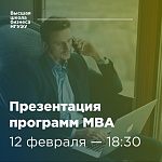 ���� MBA: ����������� �������� ������ ����� ������� �����
